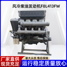 大柴发电机大功率柴油发电机风冷柴油发动机F8L413FW