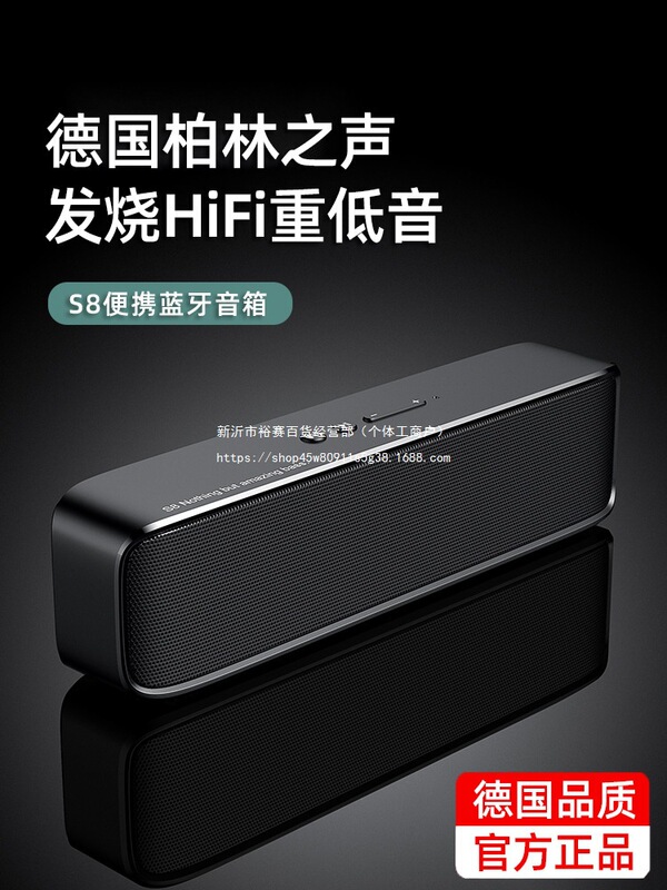 German Berlin Sound Wireless Bluetooth Speaker, Audiophile-Grade High-Quality Bass Subwoofer, High-End Home Computer Small Speaker
