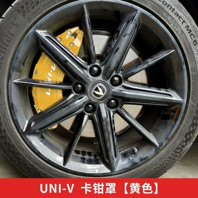 Suitable for Changan Univ Special Brake caliper cover - univ-15t-yellow-pack-of-2