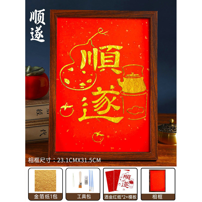 烧箔画diy材料包金箔画手工制作相框装饰工艺画团建沙龙活动礼品|undefined