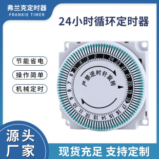 Industrial timer movement intelligent mechanical time control switch 24 hours cycle automatic power-off timing socket