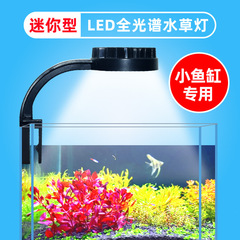 小型魚缸燈水草燈海缸燈迷你草缸燈鬥魚缸USB珊瑚LED燈微魚缸夾燈
