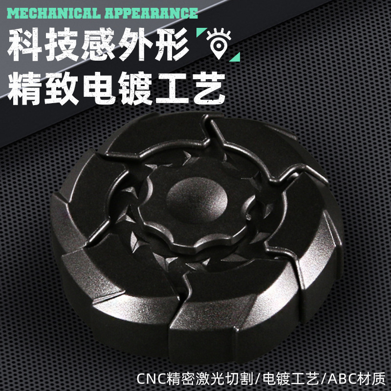 新款爆甲手指陀螺旋转磁吸指尖陀螺趣味解压创意潮玩儿童生日礼物|undefined