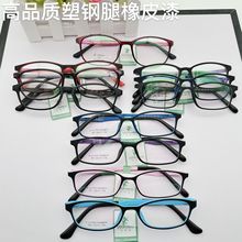 丹阳眼镜架TR90眼镜框半钛塑钢架韩版青少年近视眼睛框光学眼镜架