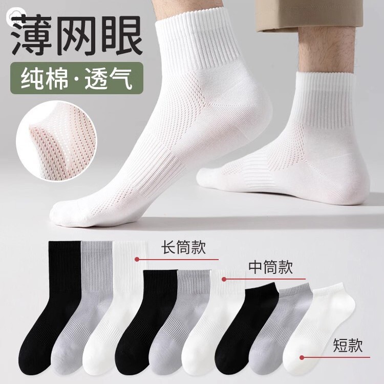 Men's Short Socks, Pure Cotton, Anti-Odor, Sweat-Absorbent, Solid Color, White, Disposable Cotton Socks