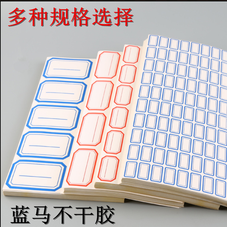 Blue Horse Self-Adhesive Small Label Paper Handwritten Self-Adhesive Price Book Sticker Blank Label Sticker Oral Paper