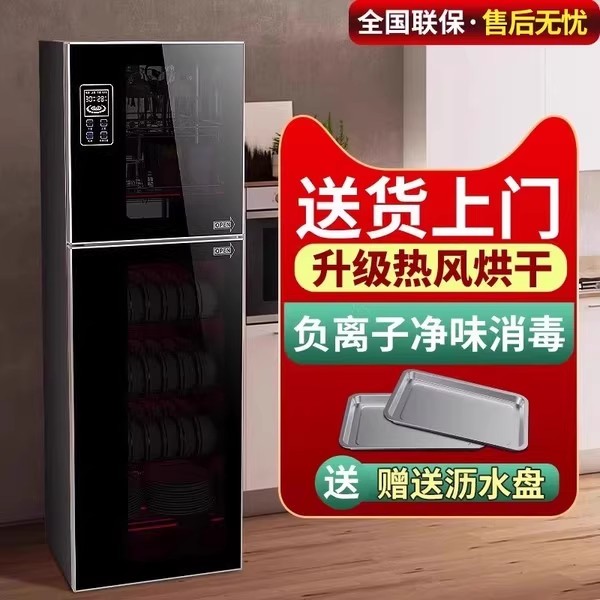Household Double-Door Small Kitchen Vertical Free Shipping Commercial Hotel Drain-Free High-Temperature Disinfection Cupboard