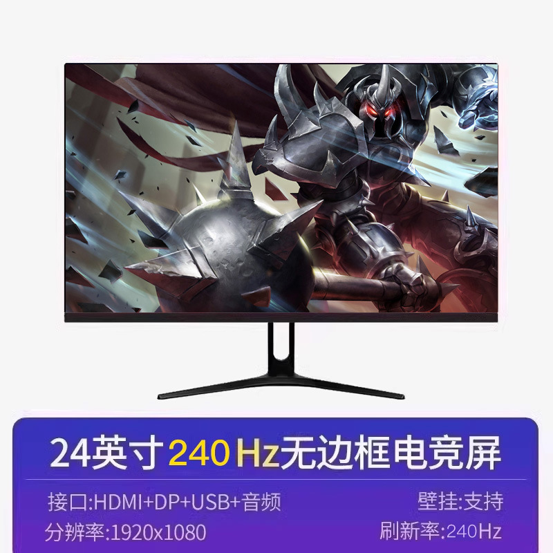 24英寸显示器2k直面22高清无边框27寸台式电脑监控144hz屏幕面ips|undefined