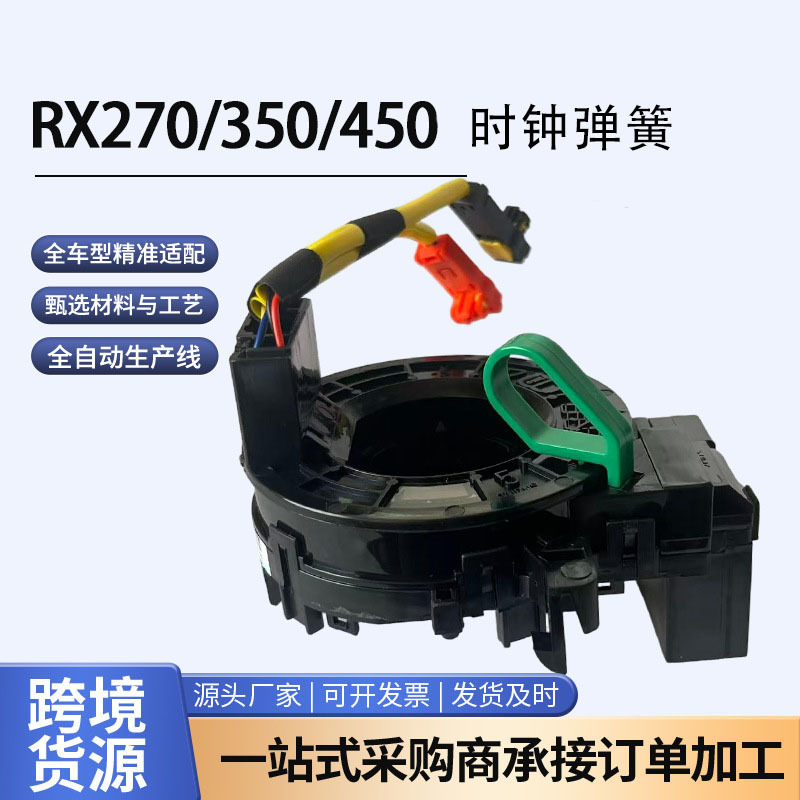 Suitable for Lexus Es Rx Is Ct Spring Coil 84306-0E010 Steering Wheel Coil Wholesale in Stock