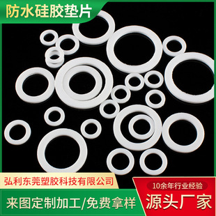 Waterproof gasket transparent silicone pad O-type gasket silicone ring plastic insulation silicone film can be customized