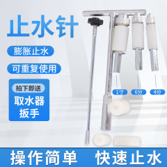 メーカーppr管ホットメルト止水針水道管止水閉塞部品帯圧帯水接収新製品