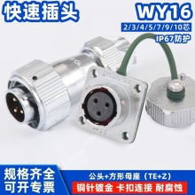 ZHQCN������|���^��ˮIP67��B����WY16J4TE���η��m����WY16K4Z