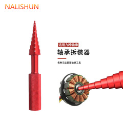 Disassembler Bearing Puller Installer Inner Bearing Propulsion Auto Repair Tool Hole Axial Pressure Tool Bearing Assembly and Removal Tool