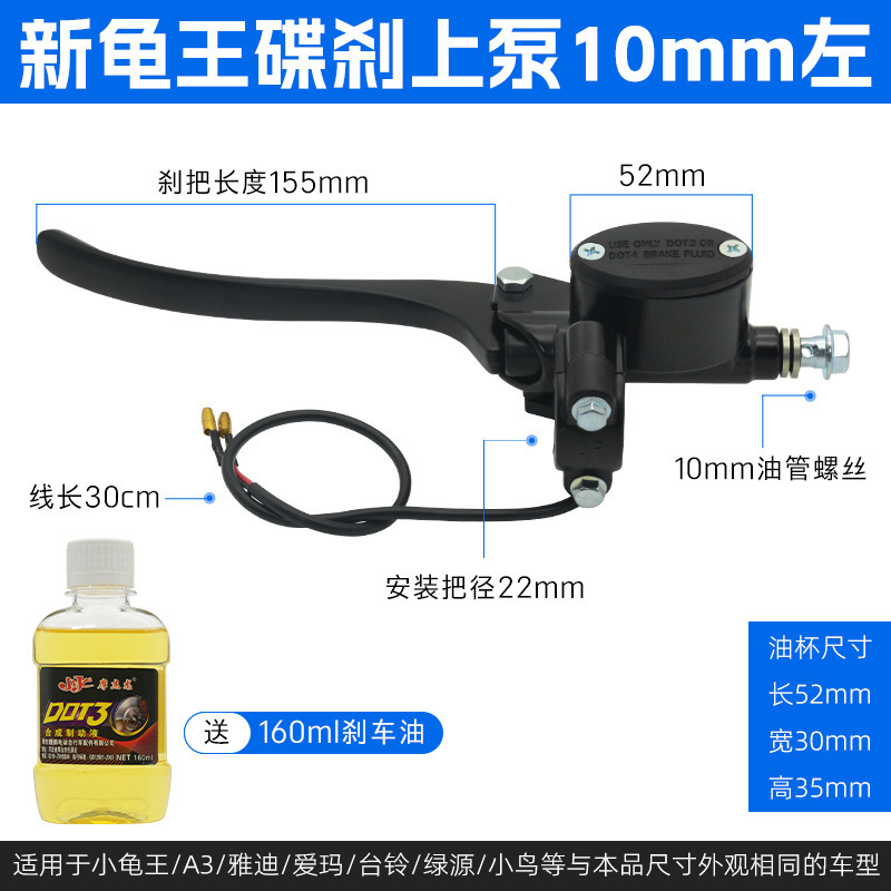 電気自動車ディスクブレーキポンプ、フロントおよびリアブレーキポンプ、新しいタートルキングスクーター油圧オイルポンプ、小型タートルキングブレーキポンプアクセサリー|undefined