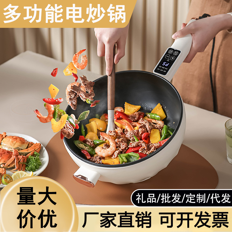 电炒菜炒锅家用多功能一体式电炒锅不粘锅电热火锅电煮锅批发礼品