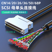 SCSIĸ��ĸ�ŷ��B�Ӿ�CN14/20/26/36/50/68Pĸ�^о���^���ה��ֹ�