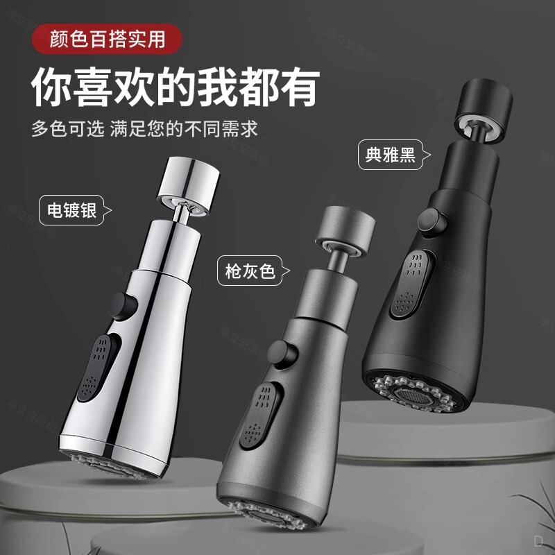 Universal Faucet Extension Aerator Kitchen Basin Multi-Functional Anti-Splash Shower Head Rotating Pull-Out Head Universal Faucet Extension Aerator Kitchen Basin Multi-Functional Anti-Splash Shower Head Rotating Pull-Out Head