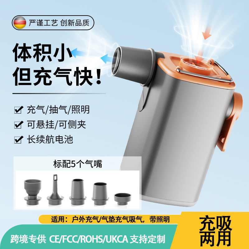 Outdoor Electric Air Pump for Home Lighting, Wireless Air Mattress Pump, Dual-Use for Inflating and Deflating Swimming Rings and Pools, Cross-Border