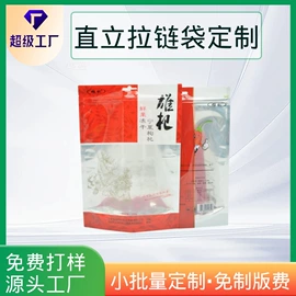 塑料食品袋;塑料自立袋;复合包装制品