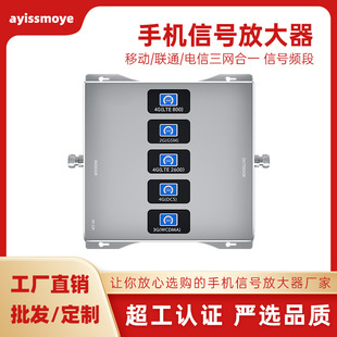 Factory Customized Five-Band Mobile Phone Signal Amplifier Mobile Phone Signal Booster Cross-Border Mobile Phone Signal Amplifier