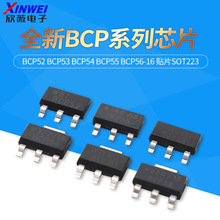 ȫ��BCP51-16 BCP52 BCP53 BCP54 BCP55 BCP56-16 ��ƬSOT223