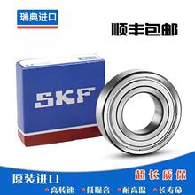 SKF�����S��6200 6201 6202 6203 6204 6205 6206 6207 6208ZZ/RS