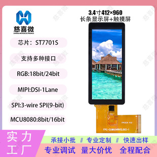 3.4���L�l��412*960 ips����܇�d�����|�����S��ֱ���ɶ���