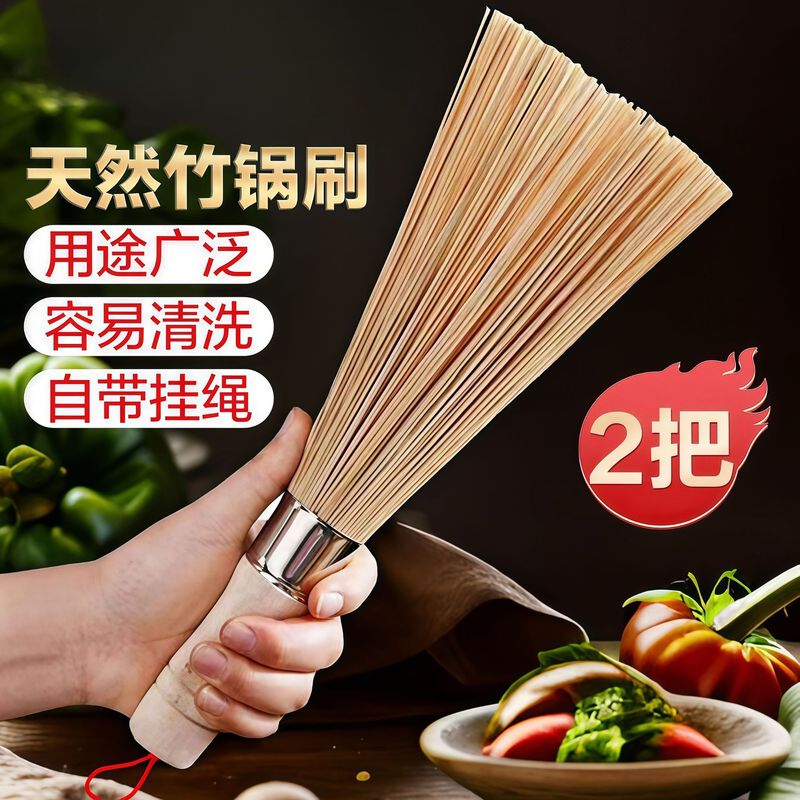 刷锅神器手工竹刷子老式炊帚洗锅的锅刷家用厨房不沾油清洁工具|undefined