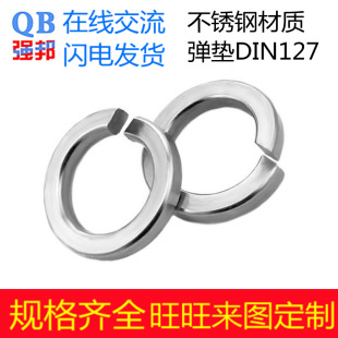 304���P䓏��|GB93/DIN127 M3-M36  ��׼�o��  ���ɉ|Ȧ �A˾�|Ƭ