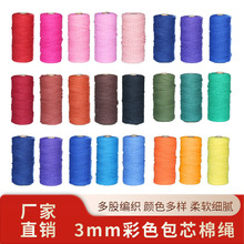 包芯棉绳子手工diy彩色编织绳包装绳手提绳捆绑绳耐磨晾衣绳拉绳