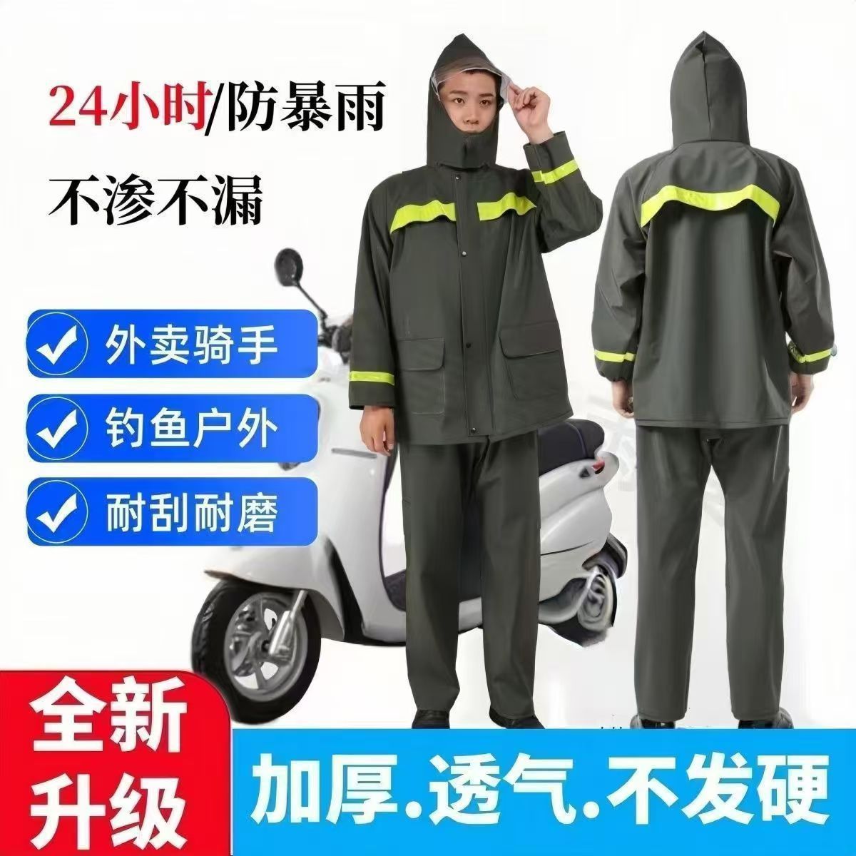 雨衣针织布分体套装全身防暴雨反光加厚耐磨防刮骑手外卖工地干活