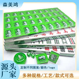 厂家定制亚克力美国麻将新加坡麻将马来西亚麻将台湾麻将日本麻将