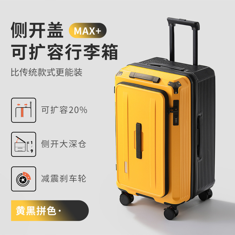 侧开盖行李箱女20寸登机箱可扩容大容量拉杆箱旅行密码箱皮箱子男|undefined