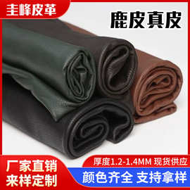 头层鹿皮 鹿皮真皮  真皮皮料 配件专用