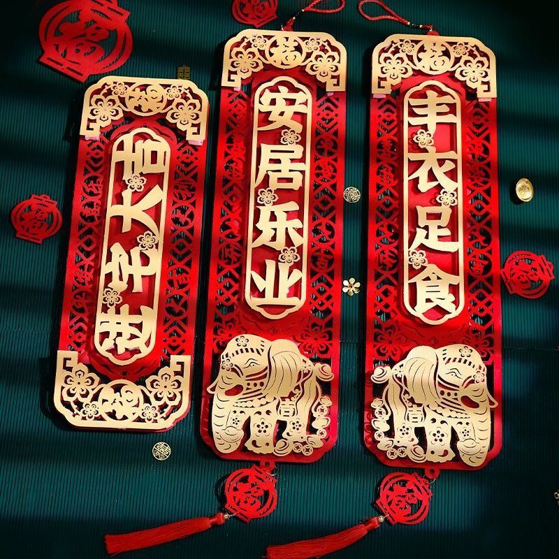 Moving house celebration couplets, new home entry ritual decorations, housewarming ceremony supplies, new house gate arrangement items