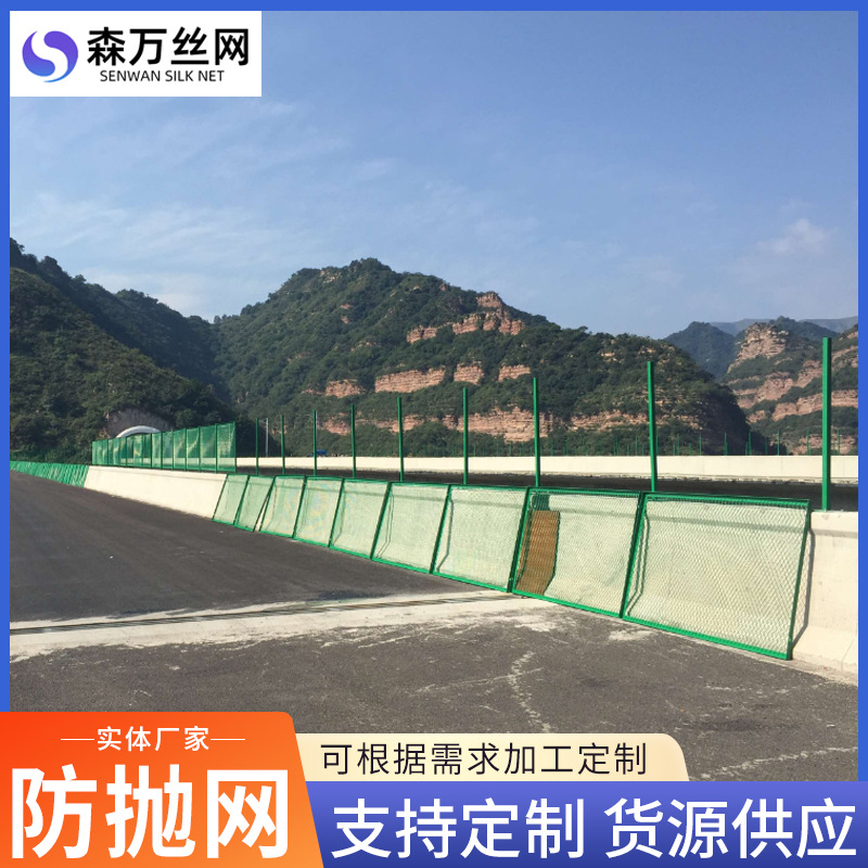 Red antideslumbrante de autopista, viaducto de paso elevado, malla de acero bañada en plástico, anti-arresto, barandilla de agujero de diamante, red anti-lanzamiento de puente