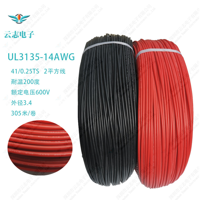 现货供应 UL3135-14AGW  2平方硅胶线 耐高200℃硅胶电源导线