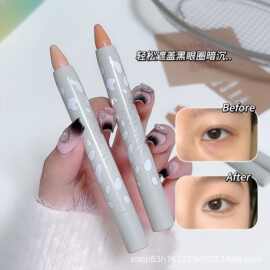 SVMY修容遮瑕棒打底无痕黑眼圈隐形毛孔遮瑕笔