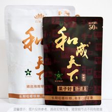 和成天下槟榔50元100元200元口味王枸杞槟榔中奖现货包邮