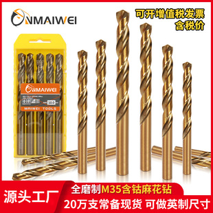 Factory Wholesale M35 Cobalt-Containing Twist Drill Bit Stainless Steel High-Hardness Metal Plate Special Straight Shank High-Speed Steel Drill Bit