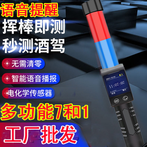 猎豹8号酒精测试仪灵灵1号2号3号7号6号9号酒精检测仪工厂批发