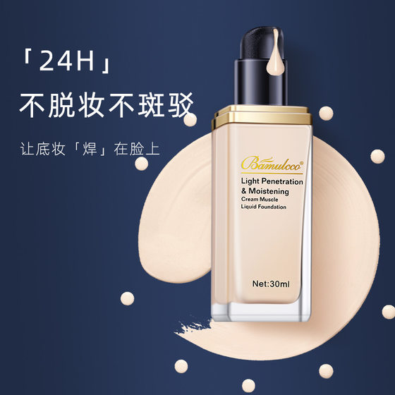Bermuda color cream muscle square tube Foundation liquid concealer oil control waterproof lasting makeup students cheap makeup wholesale