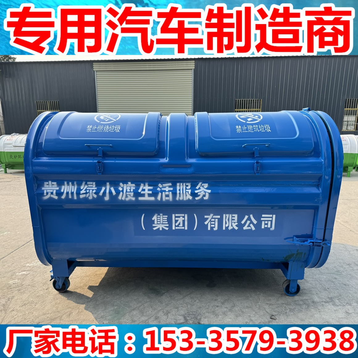 勾臂垃圾箱户外4立方5立方钩臂式可挂车大型垃圾箱城乡垃圾中转箱