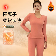 女士2025年款阳离子保暖内衣发热打底长袖秋衣秋裤套装跑量款低价