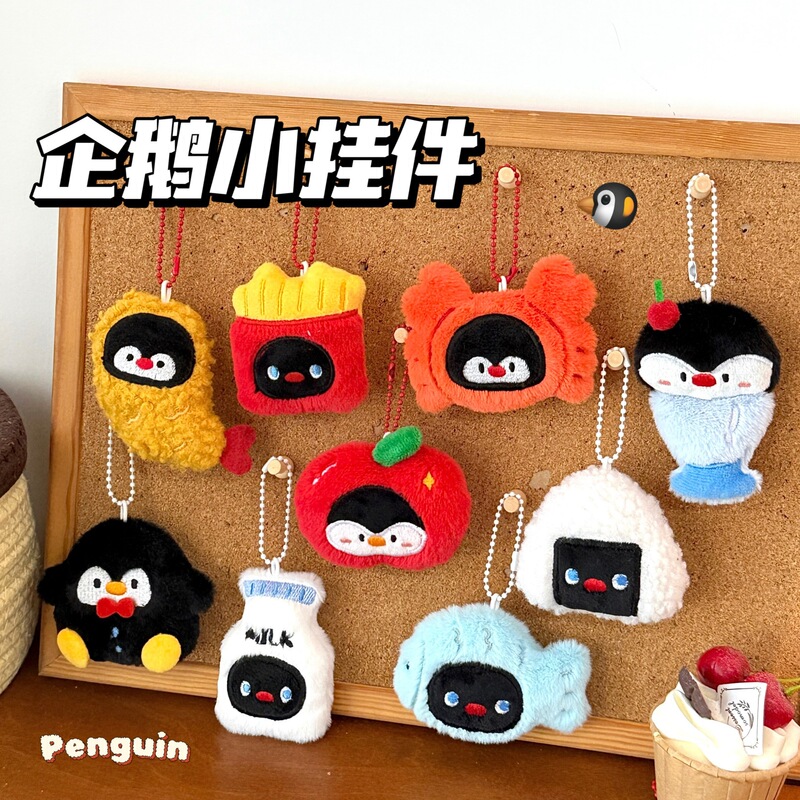 Tengyi Original Cartoon Penguin Doll Pendant Cute Niche Plush Pendant Backpack Keychain Decorative Small Doll