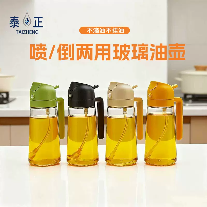 批发新款喷倒两用油壶精准控油喷油壶加厚玻璃大口径防漏油瓶现货