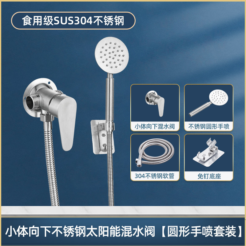 304ステンレス明装混水弁冷熱シャワーシャワーセット蛇口電気温水器太陽エネルギースイッチ|undefined