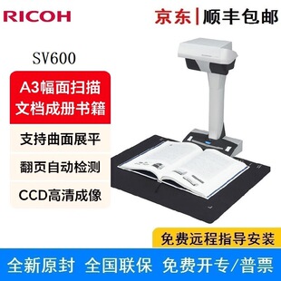 Ricoh SV600 A3 Color High-speed Graphic High-definition Scanner Book Volume-free High-speed Photograph