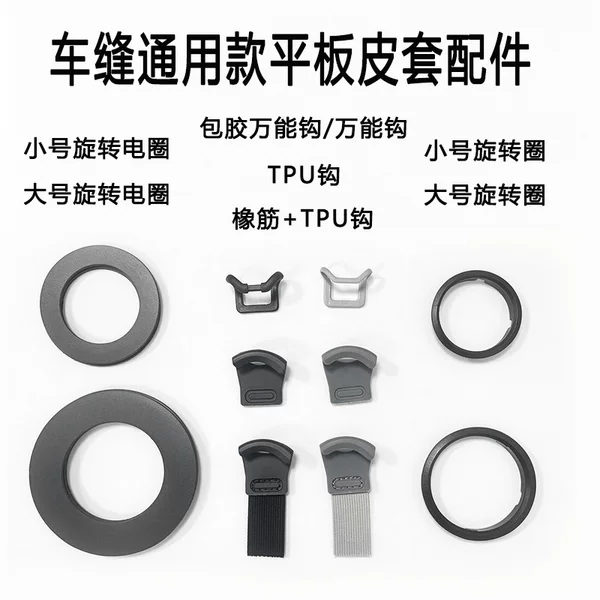 U-Shaped Buckle Universal Hook Tablet Case with Four-Corner Tpu Soft Hook Plastic Protective Cover Accessories