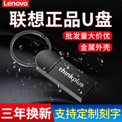 卸売り連想規格品uディスクMU222メモリディスク8g 16g 32g 64gフラッシュディスク適用LOGO彫刻優盤